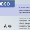 СТАЛЬНЫЕ ДАТЧИКИ МОДЕЛЬ WBK D (ЦИФРОВОЙ) NEW