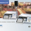 Торговые весы LP V (1.6)